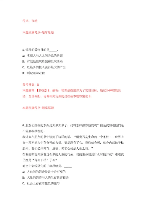 2022上半年山东菏泽郓城县结合事业单位公开招聘征集高校全日制本科及以上学历入伍10人押题卷第3次