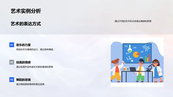 艺术润物生活PPT模板