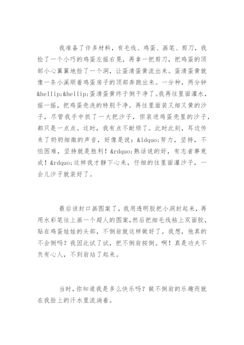 我的课余生活作文600字.docx