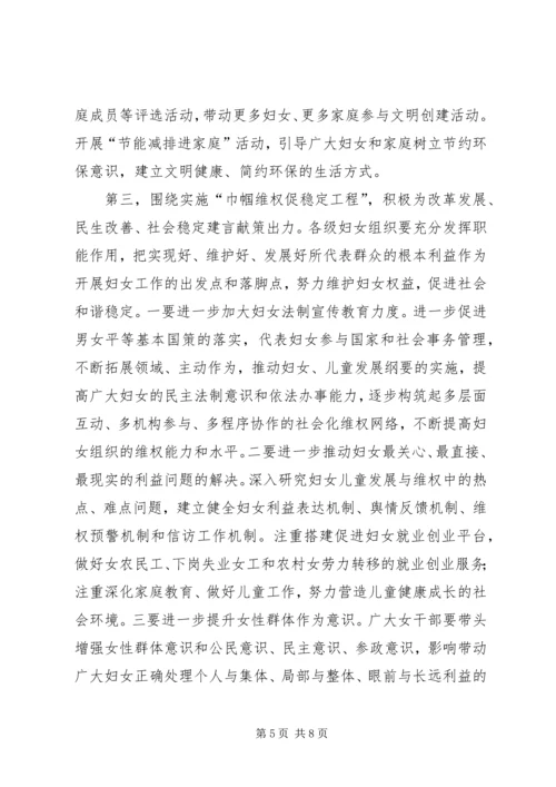 在妇代会上的工作报告.docx