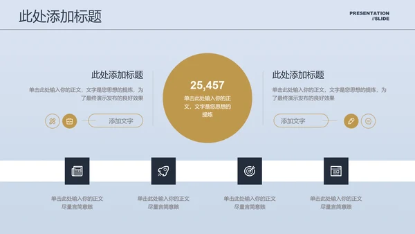灰色商务风格竞聘汇报通用PPT演示模板