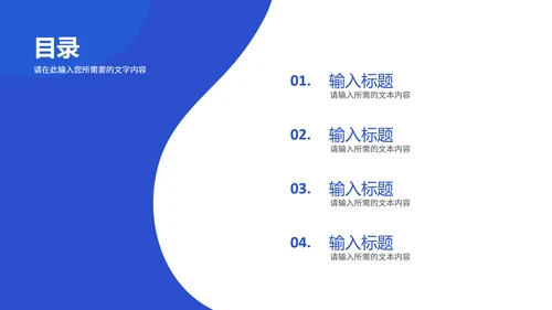医药系统PDCA管理循环通用PPT模板
