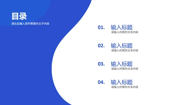 医药系统PDCA管理循环通用PPT模板