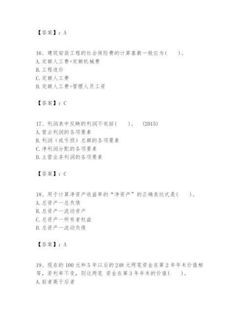 2024年一级建造师之一建建设工程经济题库带答案（轻巧夺冠）.docx