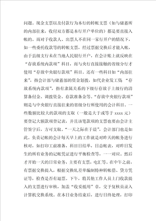 毕业实习报告猪猪的BLOG