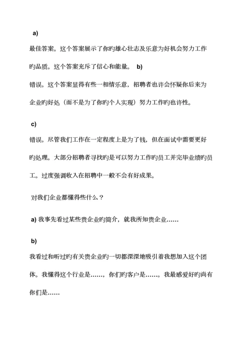 2023年销售笔试题目及答案.docx