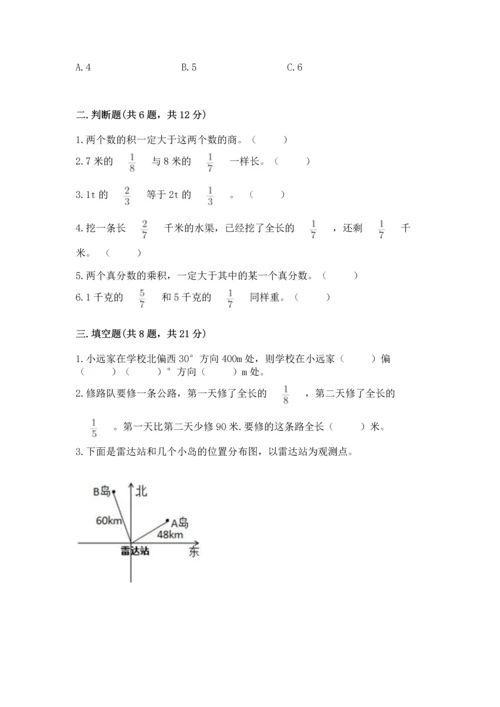 人教版六年级上册数学期中测试卷（黄金题型）.docx