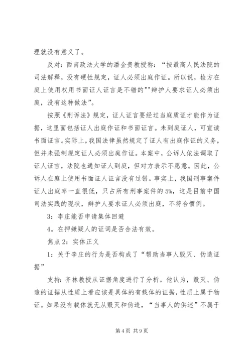 李庄初中计划20XX年 (3).docx