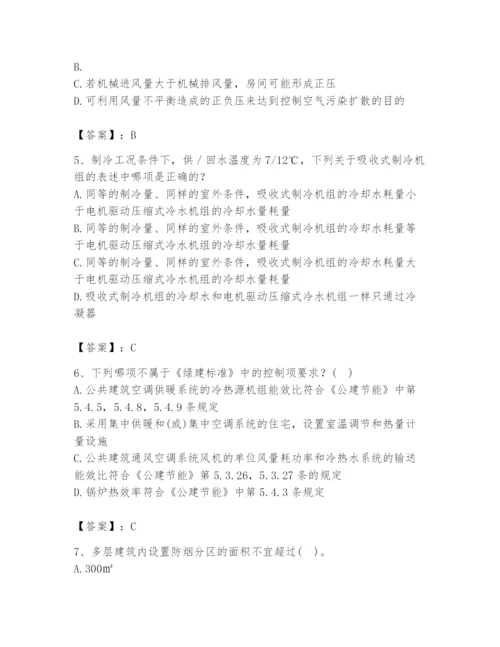 公用设备工程师之专业知识（暖通空调专业）题库含答案（轻巧夺冠）.docx