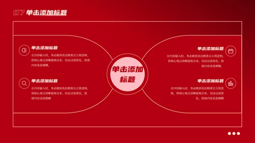 红色党政风感悟红色精神发扬爱国情怀PPT模板