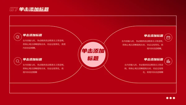 红色党政风感悟红色精神发扬爱国情怀PPT模板