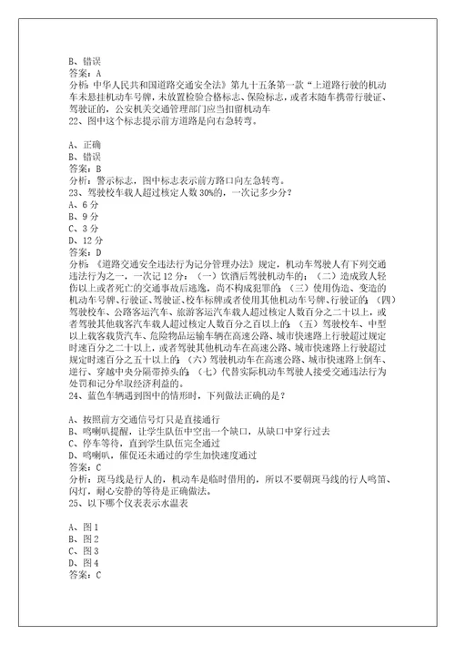 德阳c1科目一仿真考试