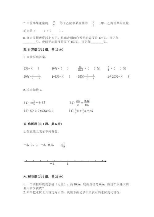 冀教版六年级下册数学期末测试卷及参考答案1套.docx