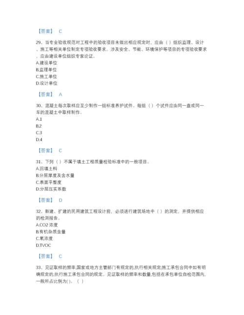 2022年山东省质量员之土建质量专业管理实务自测模拟模拟题库及答案解析.docx