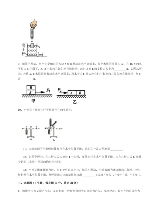 滚动提升练习河北石家庄市第二十三中物理八年级下册期末考试重点解析试卷（含答案详解版）.docx