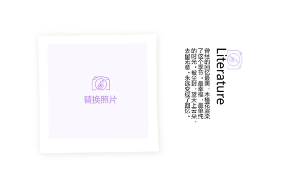 紫色创意墨迹春季旅游电子相册动态PPT