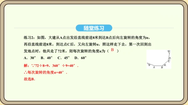 人教版数学八年级上册 11.3.1 多边形及其内角和 课件(共19张PPT)