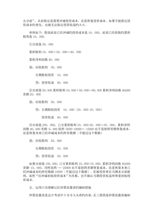 出纳工作内容标准流程培训.docx