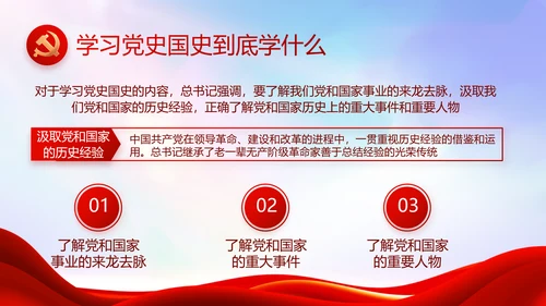 红色大气脱贫攻坚乡镇振兴动态PPT模板