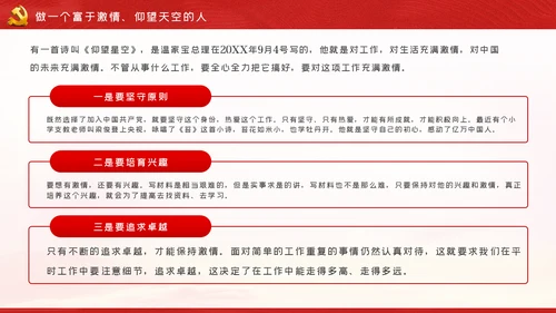 在做好十种人中成为优秀的新时代党员干部