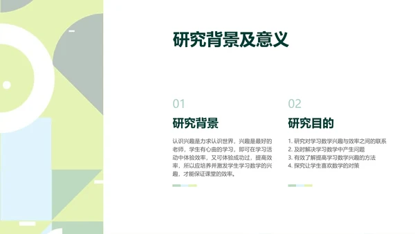 简约风校园答辩小组汇报