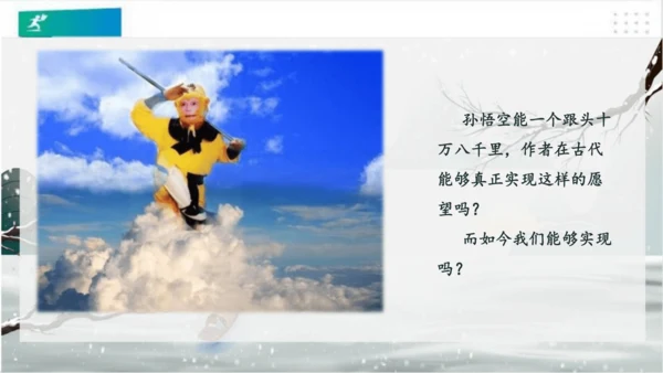 11四通八达的交通（课件）（共27张PPT）