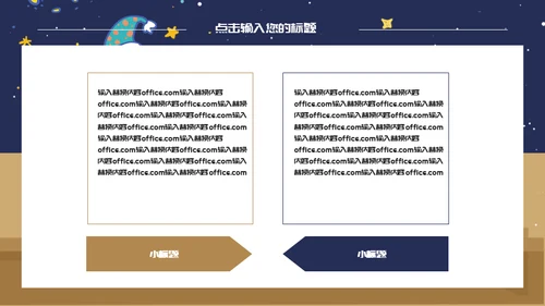 加油高考学生动员备考通用PPT模板