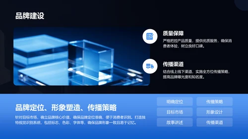 蓝色科技风科技风商业计划书PPT模板