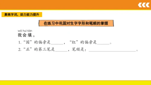 10 升国旗  课件
