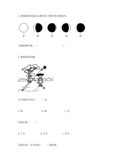 教科版二年级上册科学期末测试卷各版本.docx