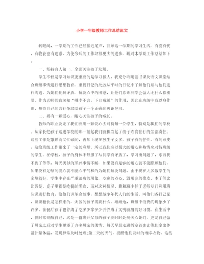 精编之小学一年级教师工作总结范文.docx