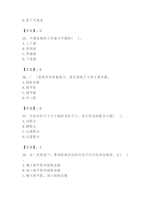 国家电网招聘之机械动力类题库【典优】.docx