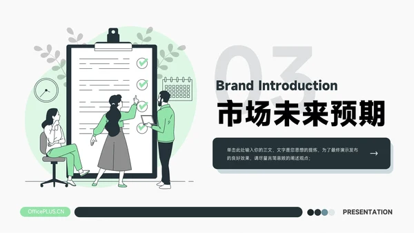 简洁web绿色插画销售数据分析PPT模板