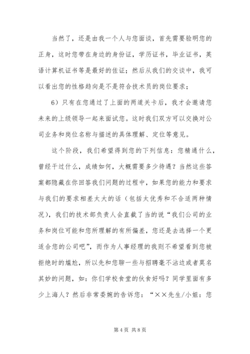 做一份言简意赅的简历.docx