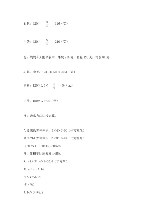 六年级小升初数学解决问题50道及答案一套.docx
