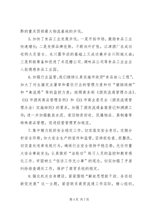 市委第二届九次全委会精神的情况汇报.docx