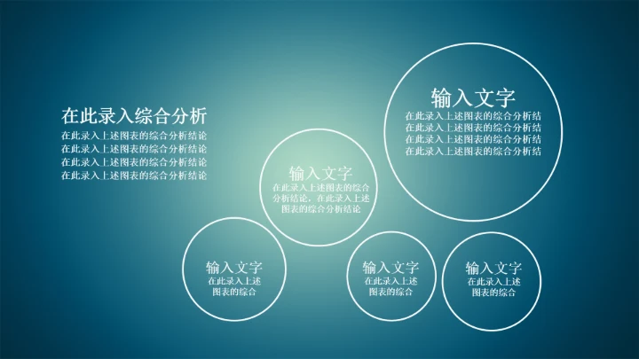 精品微商微营销PPT动态模板