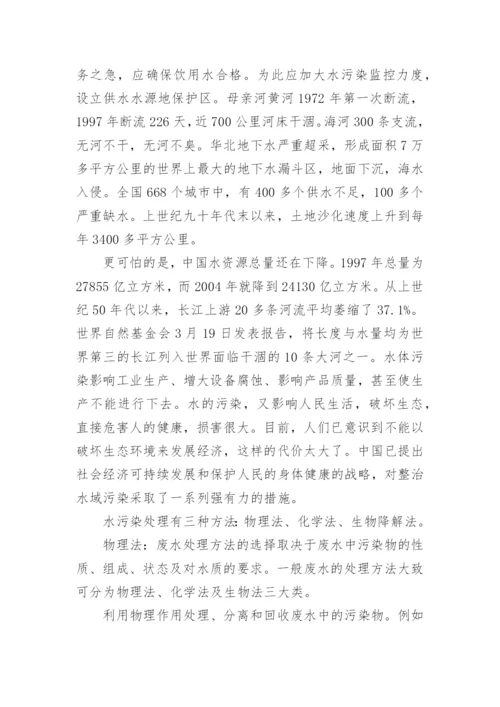 化工硕士论文开题报告.docx