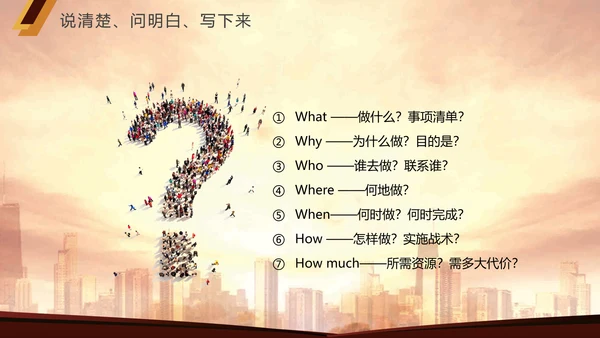商务风凝聚力公司企业团队培训PPT模板