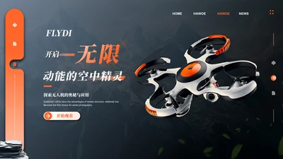 橙色创意风无人机产品介绍ppt模板