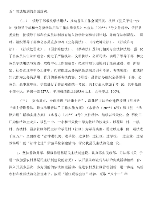 乡镇年度法治宣传教育工作总结（乡镇年度法治宣传教育工作总结）与乡镇年度法治工作总结暨