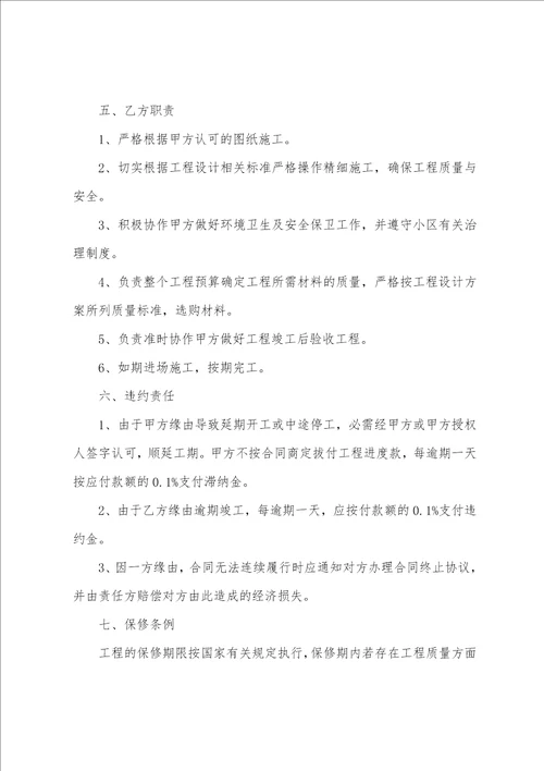 工程承包结算简单的协议书24篇