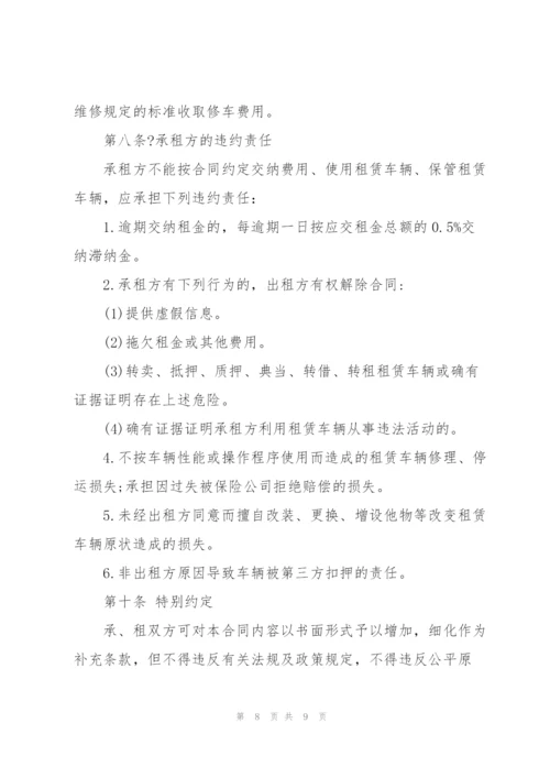 简单货车租赁合同范本3篇.docx