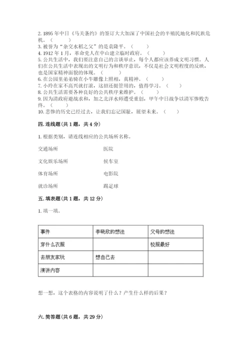 部编版五年级下册道德与法治期末测试卷及完整答案（典优）.docx