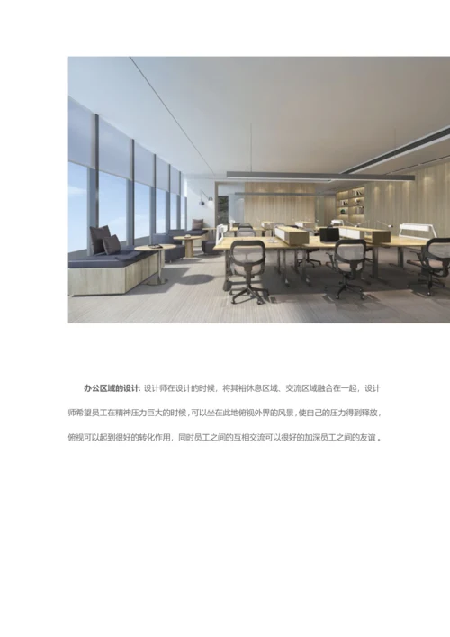 时尚办公室设计方案.docx