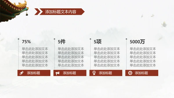 中国风传统礼仪传统文化动态PPT模板