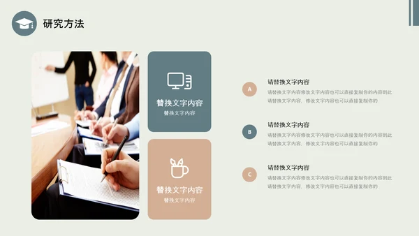 莫兰迪配色简约形状博士帽翘边翻页效果大学生毕业答辩通用模板PPT毕业答辩1
