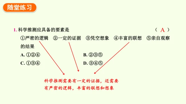 7.3.1地球上生命的起源-八年级生物人教版下学期同步精品课件(共23张PPT)