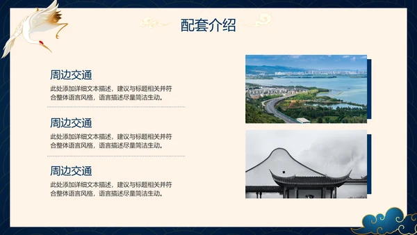 蓝色渐变中国风新中式房地产销售方案PPT模板
