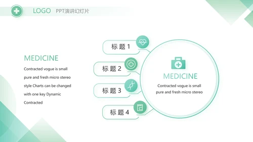 绿色大气医疗销售年终工作计划PPT动态模板